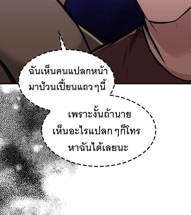 Paranoid Mage ตอนที่ 5 42