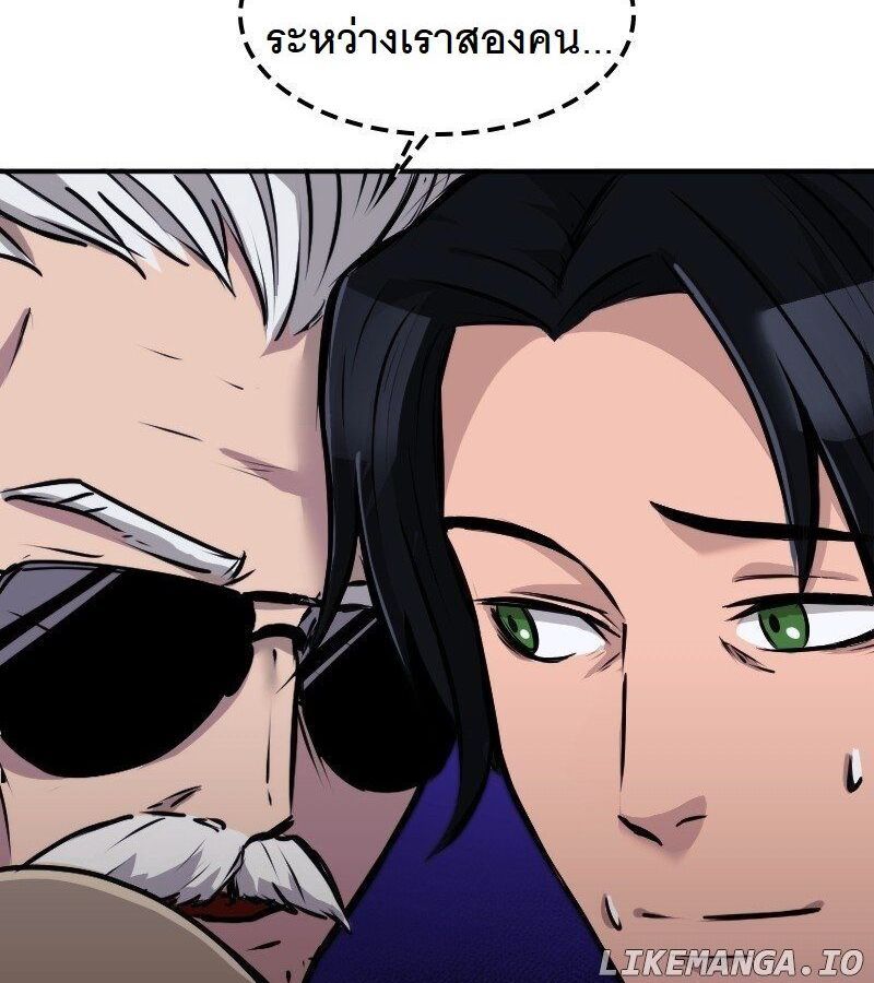 Paranoid Mage ตอนที่ 5 41