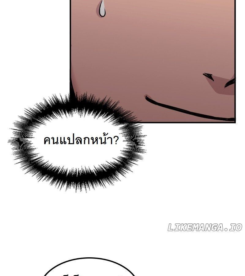 Paranoid Mage ตอนที่ 5 44
