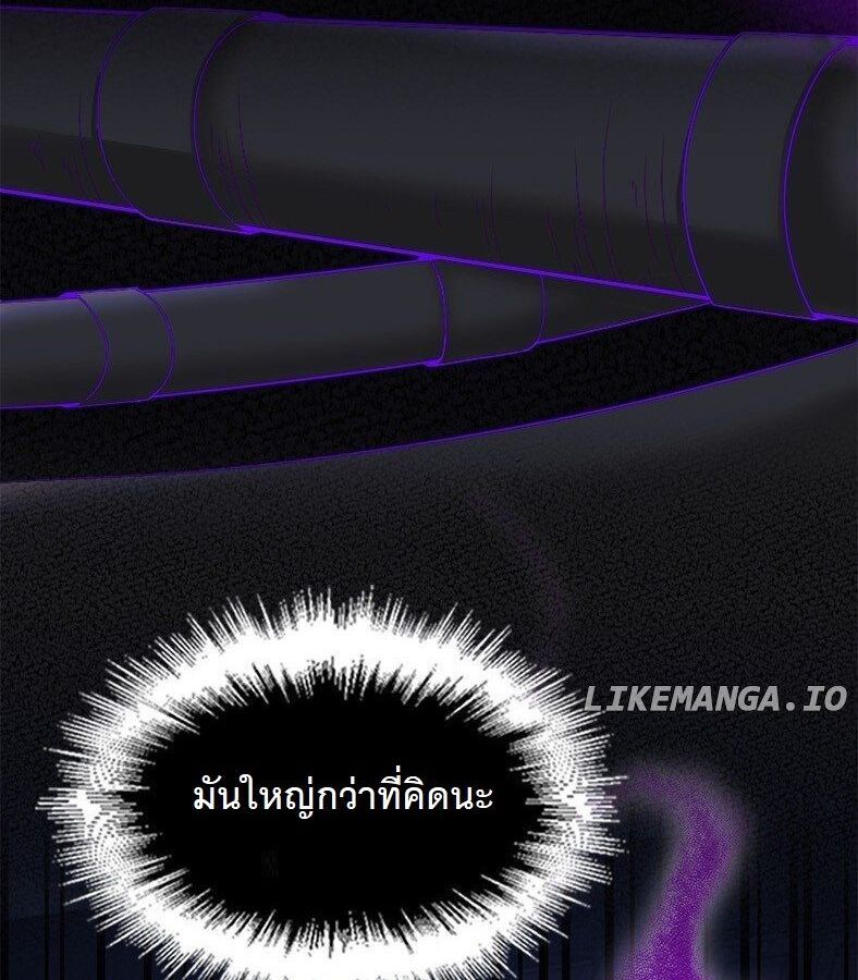 Paranoid Mage ตอนที่ 5 52