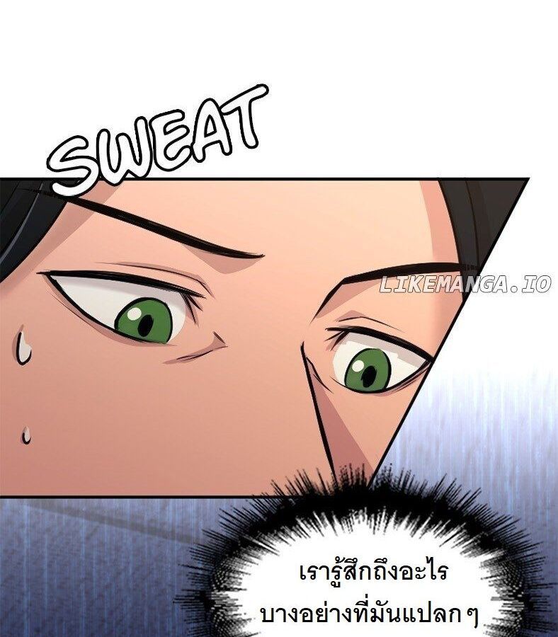 Paranoid Mage ตอนที่ 5 48