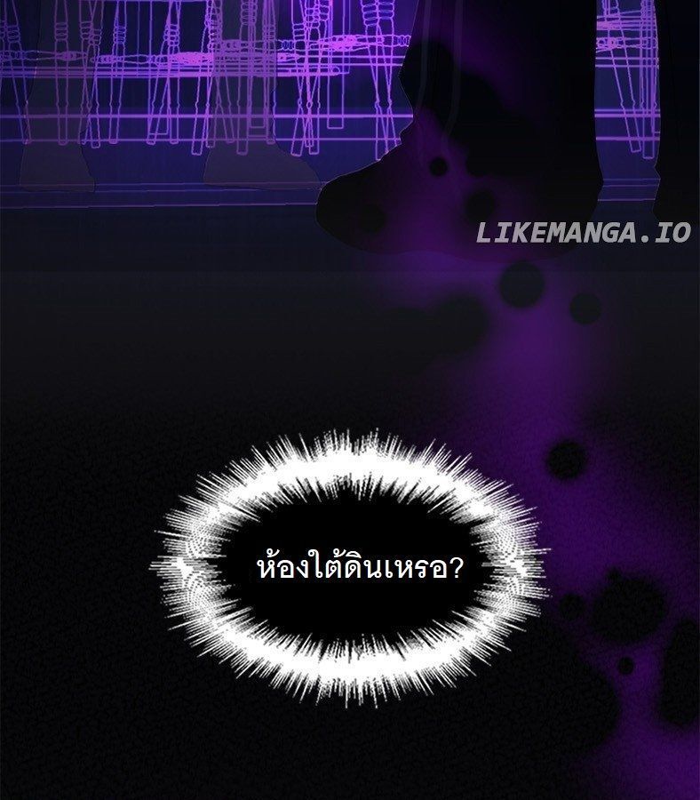 Paranoid Mage ตอนที่ 5 51