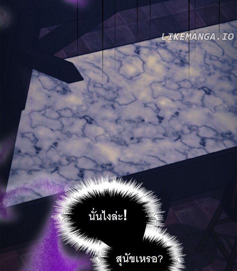Paranoid Mage ตอนที่ 5 54