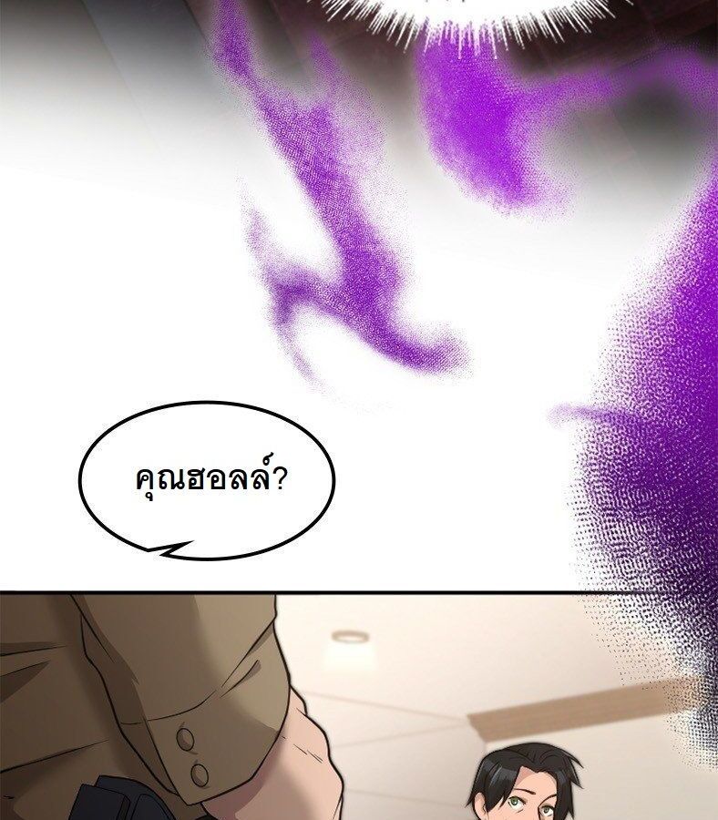 Paranoid Mage ตอนที่ 5 57