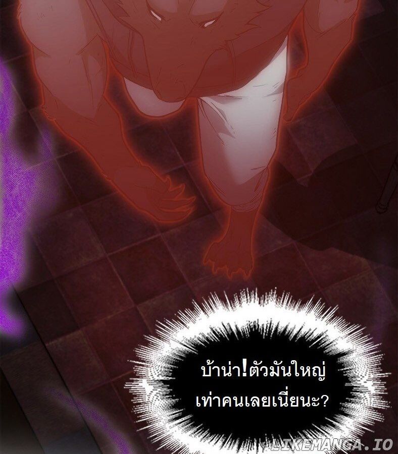 Paranoid Mage ตอนที่ 5 56