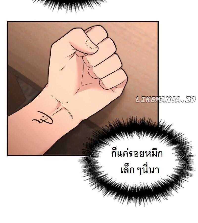 Paranoid Mage ตอนที่ 5 63
