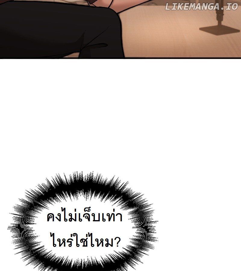 Paranoid Mage ตอนที่ 5 62