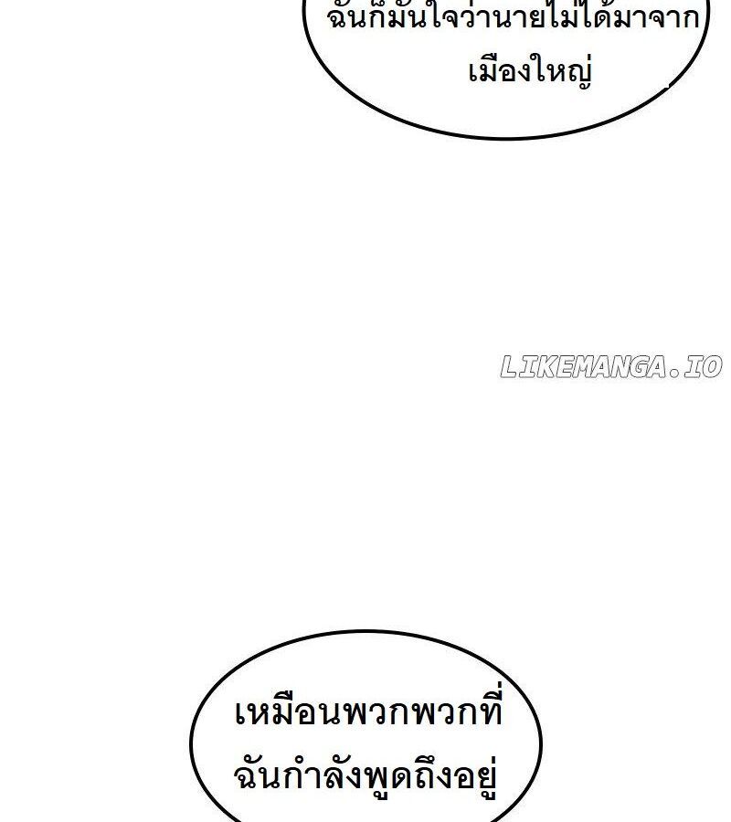 Paranoid Mage ตอนที่ 5 78