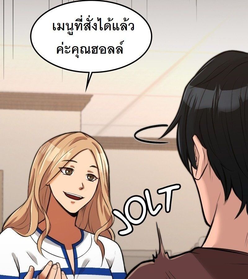 Paranoid Mage ตอนที่ 5 83