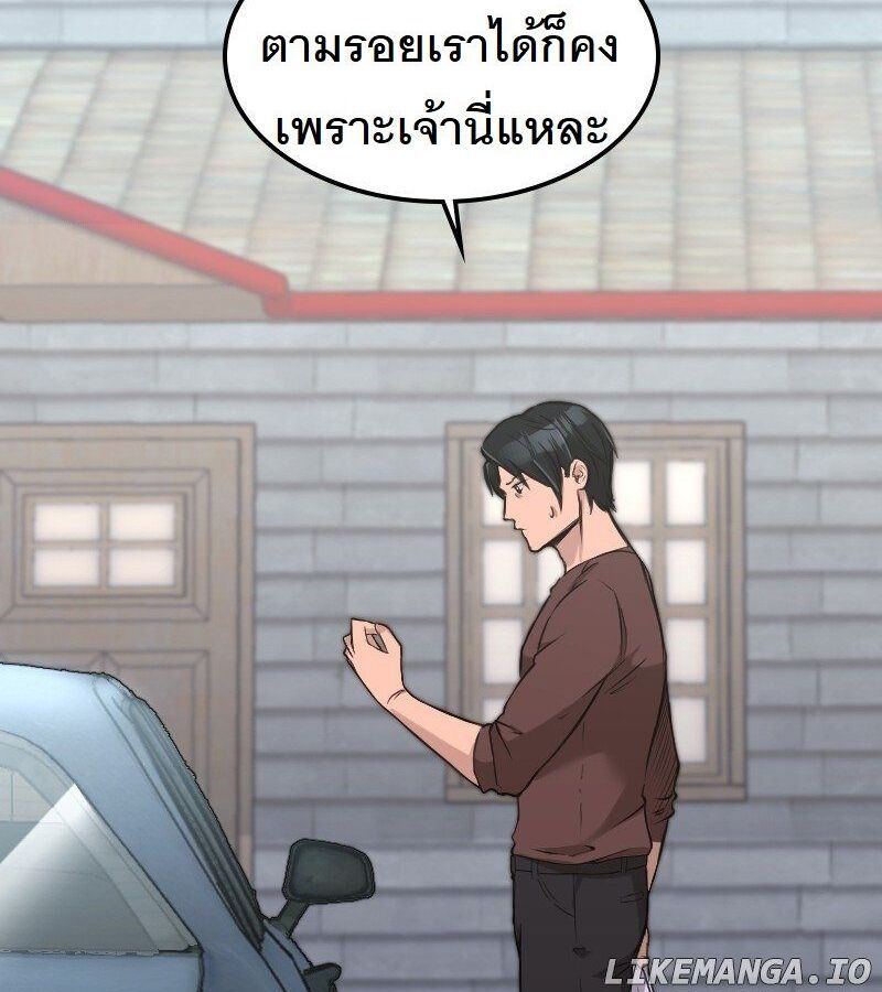 Paranoid Mage ตอนที่ 5 86