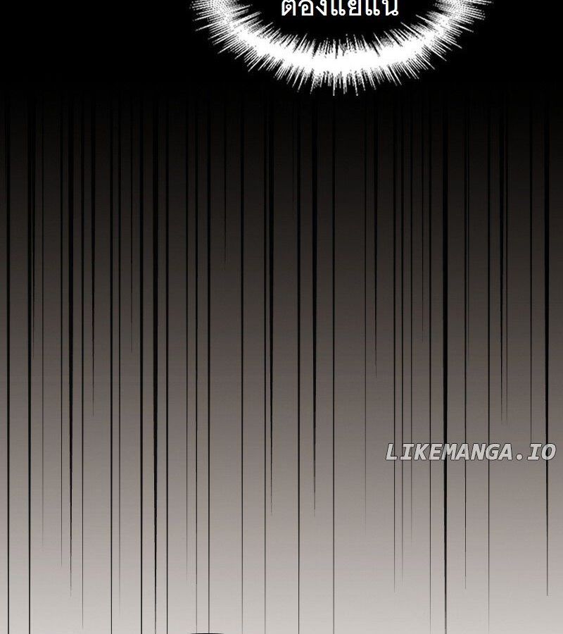 Paranoid Mage ตอนที่ 5 82