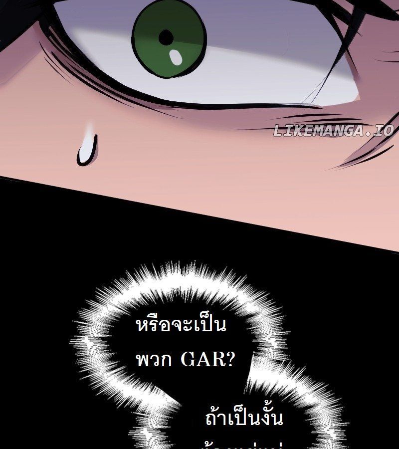 Paranoid Mage ตอนที่ 5 81