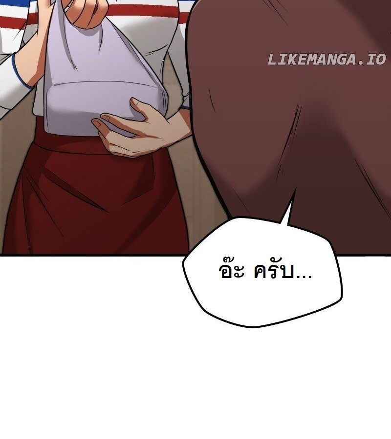 Paranoid Mage ตอนที่ 5 84