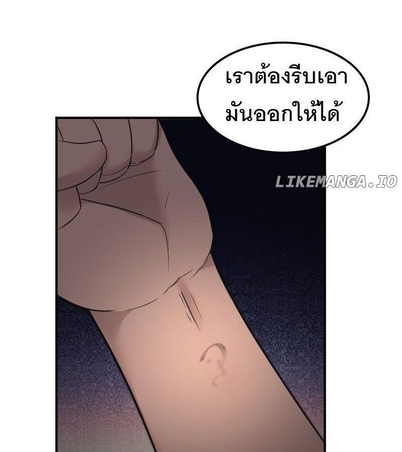 Paranoid Mage ตอนที่ 5 88
