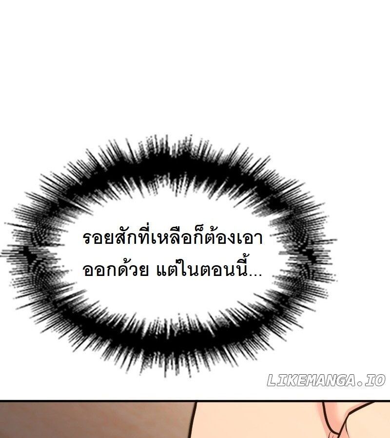 Paranoid Mage ตอนที่ 5 94