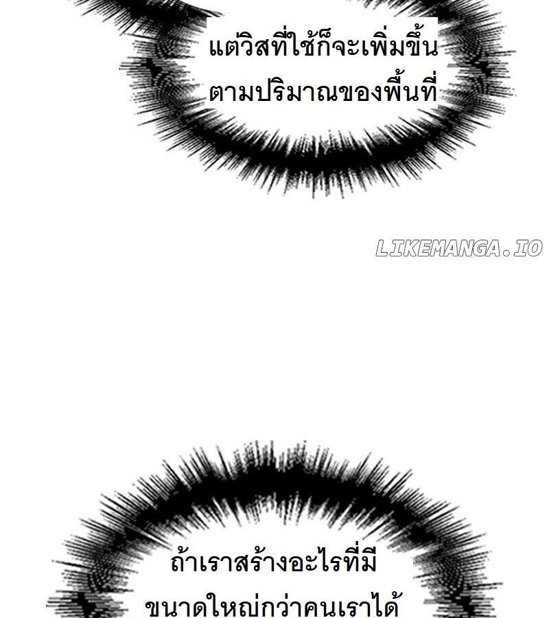 Paranoid Mage ตอนที่ 5 103
