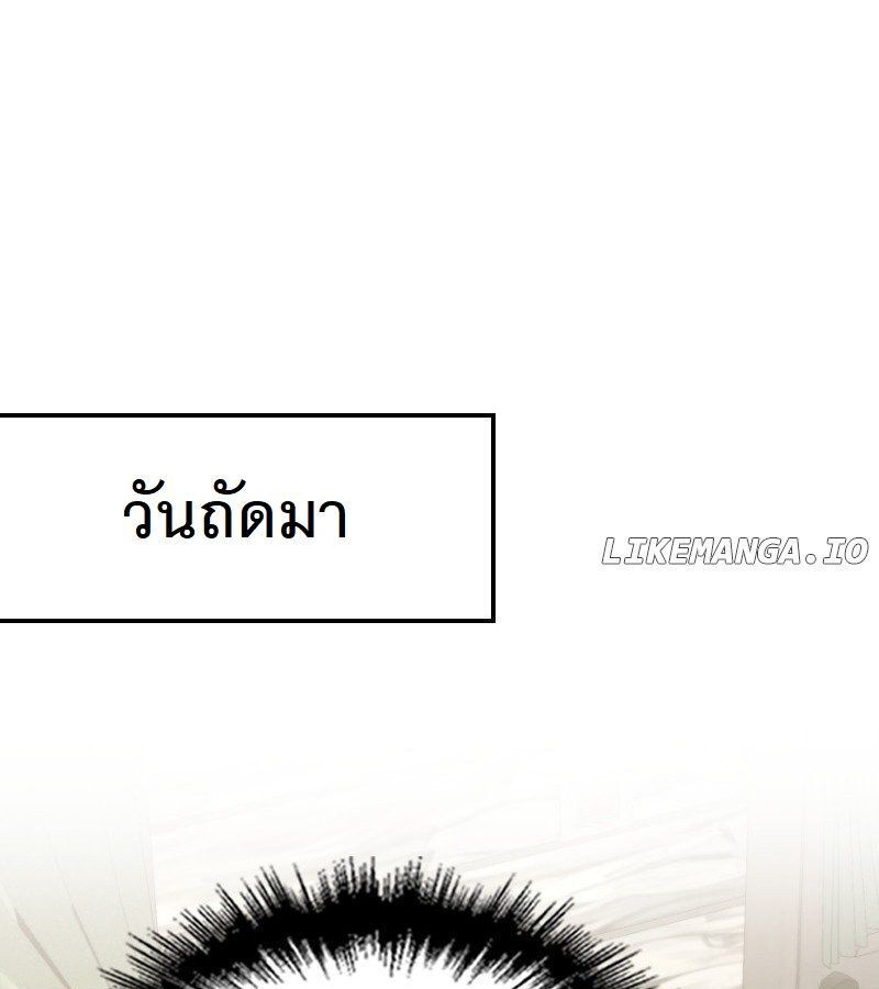 Paranoid Mage ตอนที่ 5 100