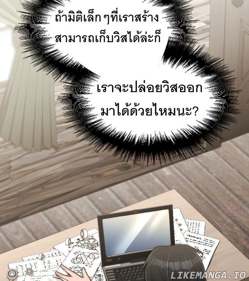 Paranoid Mage ตอนที่ 5 101