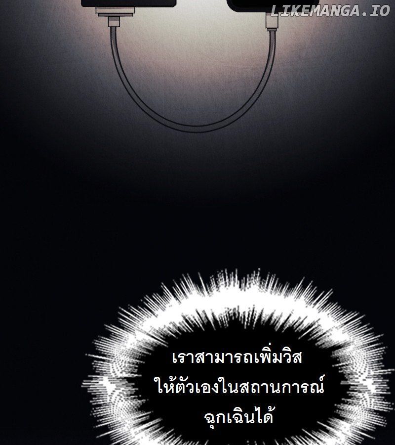 Paranoid Mage ตอนที่ 5 109