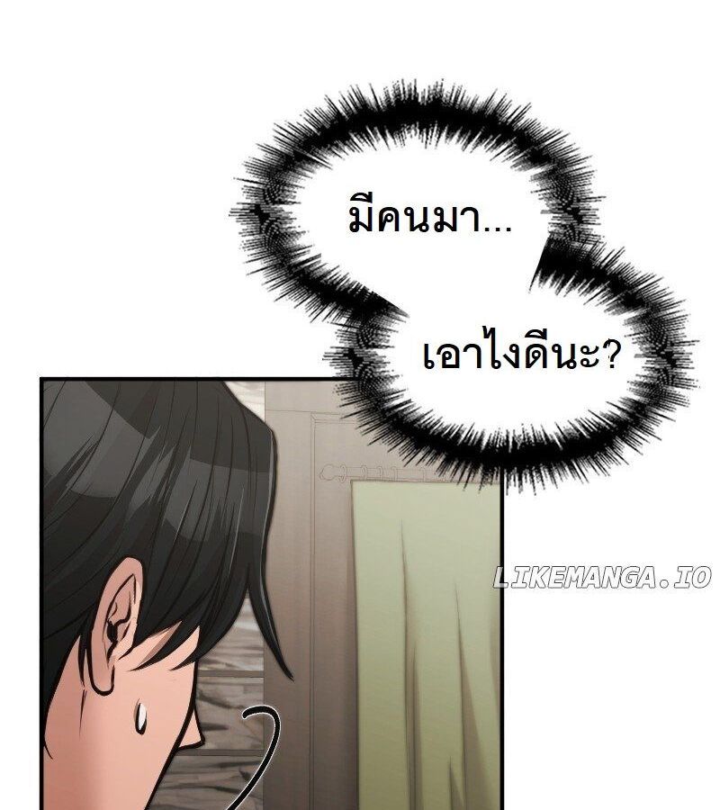 Paranoid Mage ตอนที่ 5 114