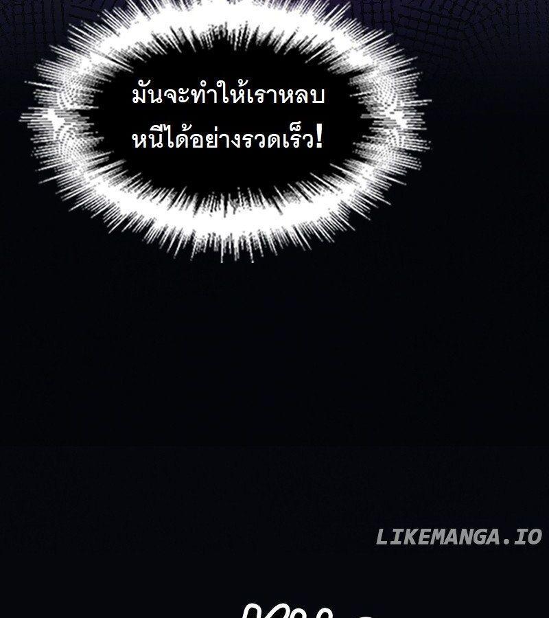 Paranoid Mage ตอนที่ 5 111
