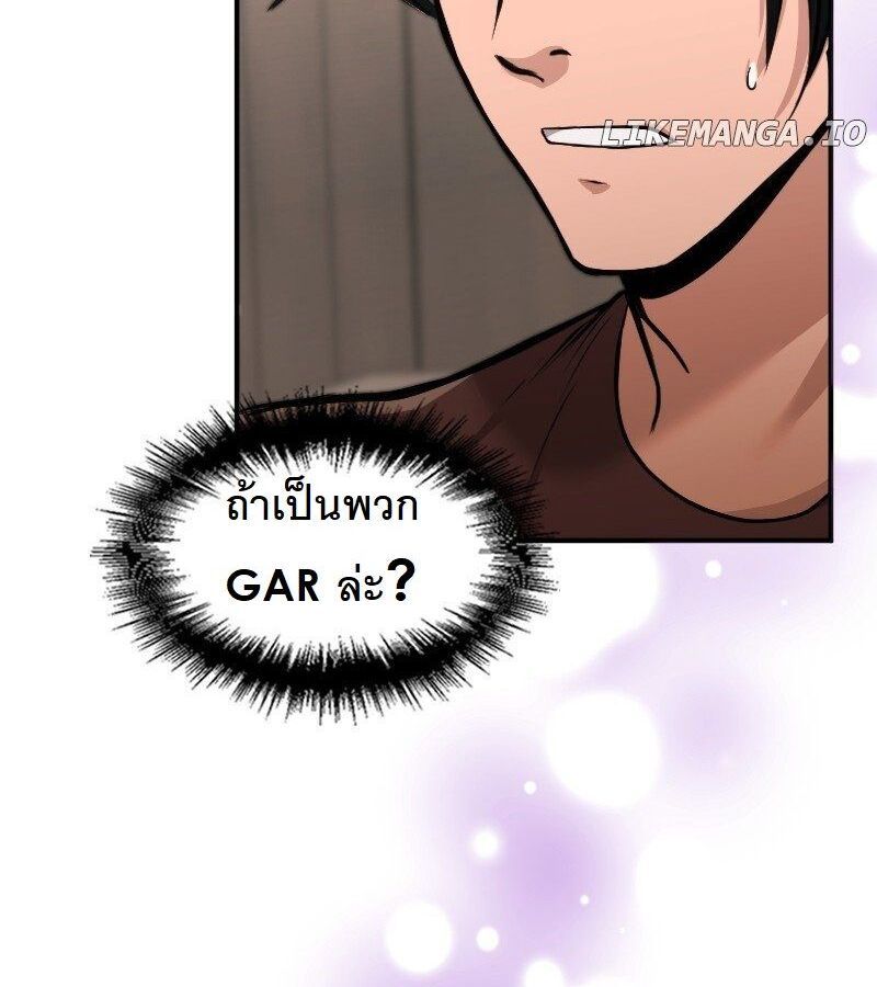 Paranoid Mage ตอนที่ 5 116