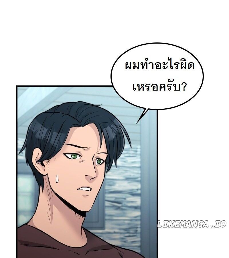 Paranoid Mage ตอนที่ 6 3