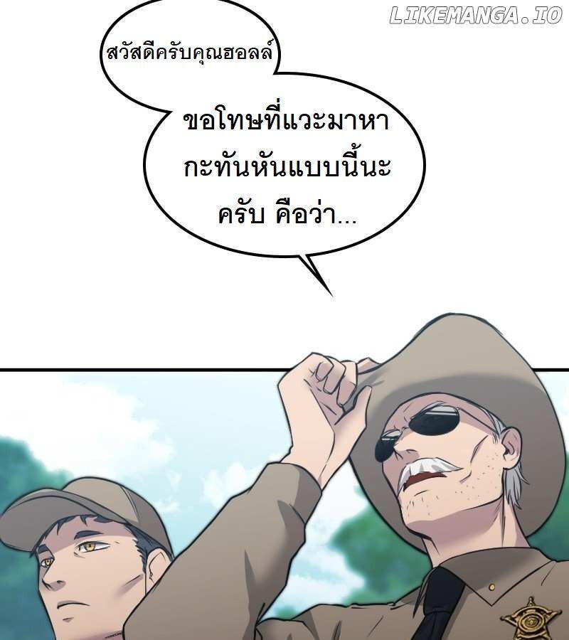 Paranoid Mage ตอนที่ 6 1