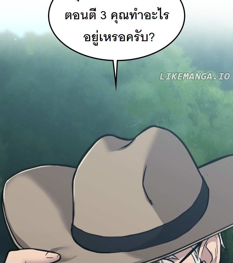 Paranoid Mage ตอนที่ 6 5