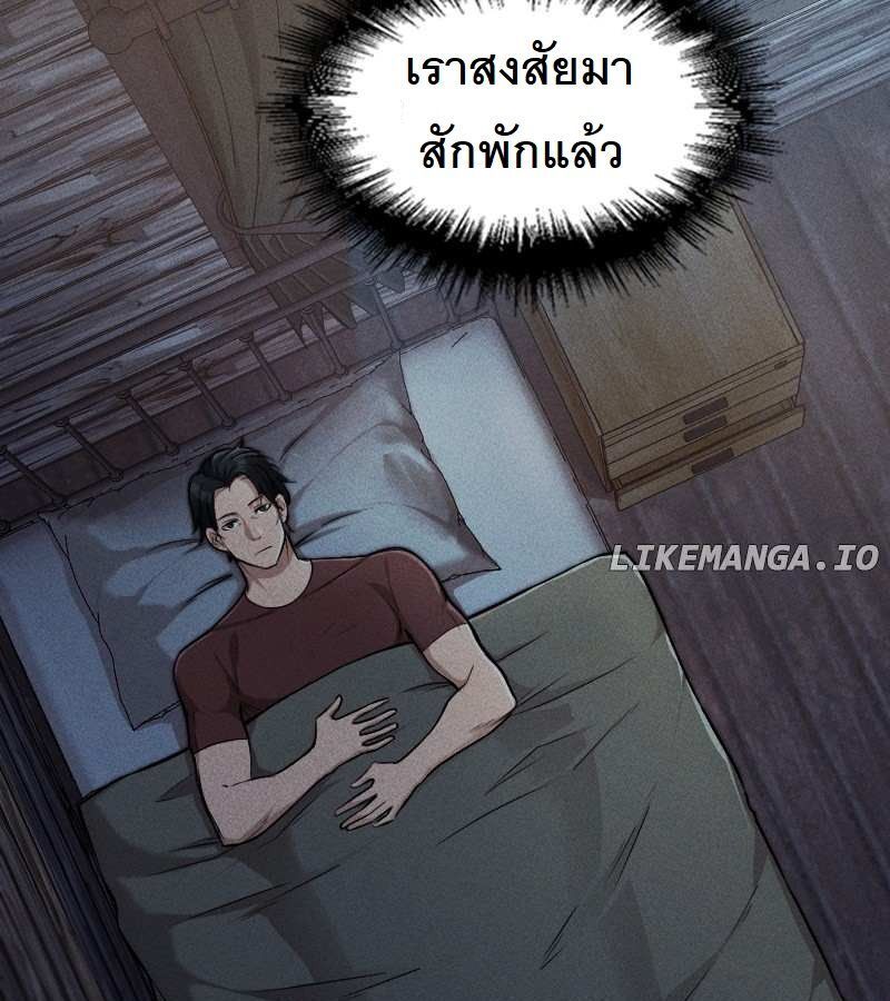 Paranoid Mage ตอนที่ 6 9