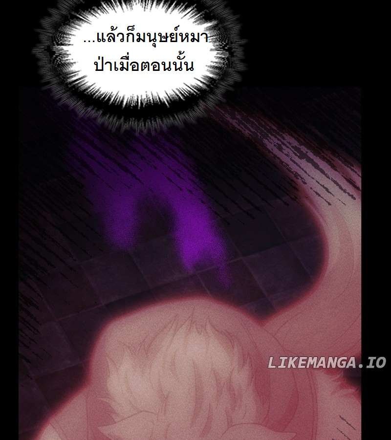 Paranoid Mage ตอนที่ 6 13