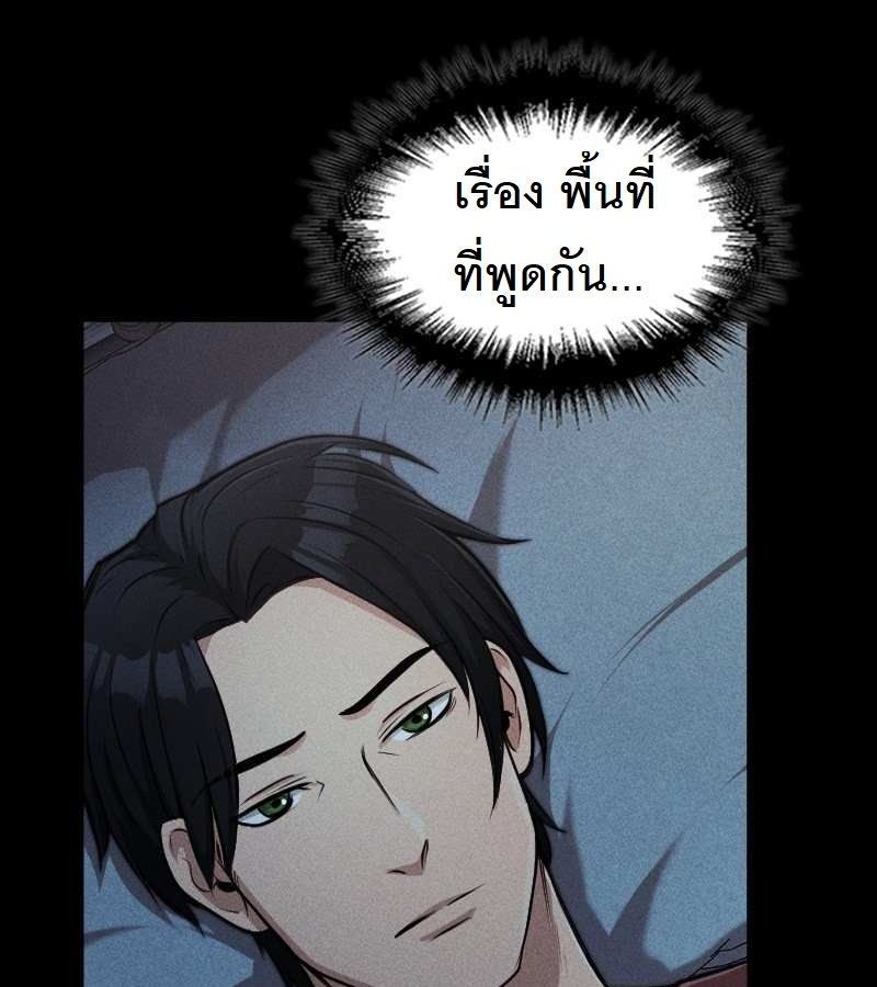 Paranoid Mage ตอนที่ 6 11
