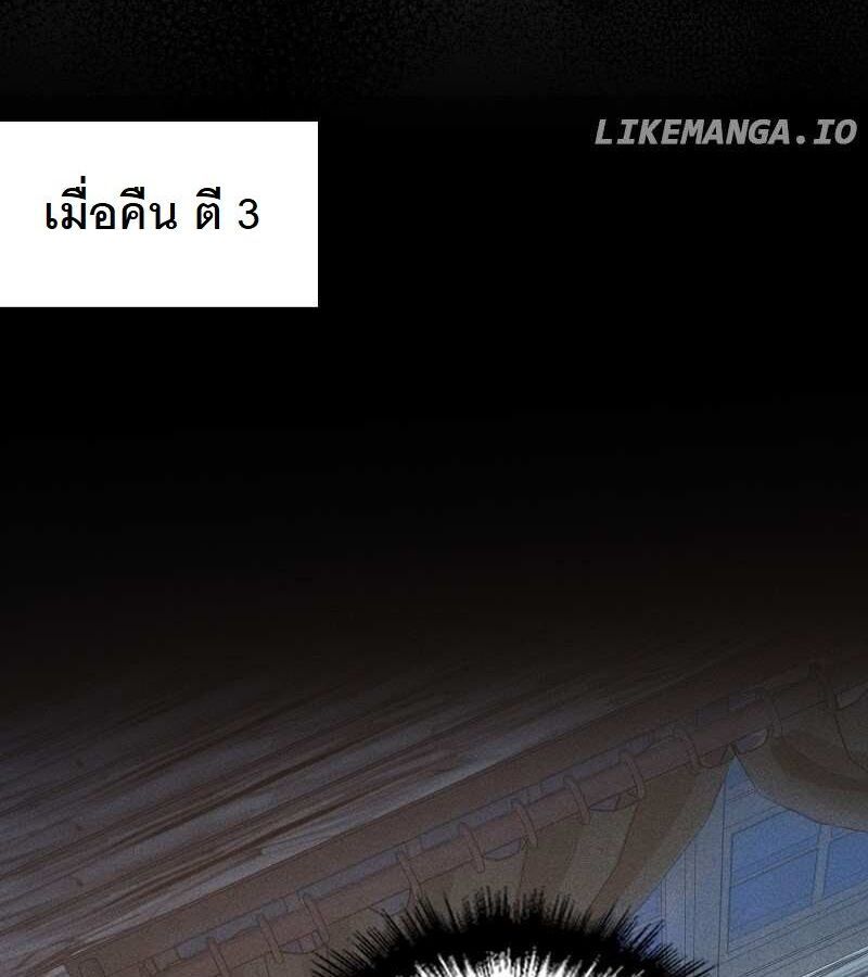 Paranoid Mage ตอนที่ 6 8
