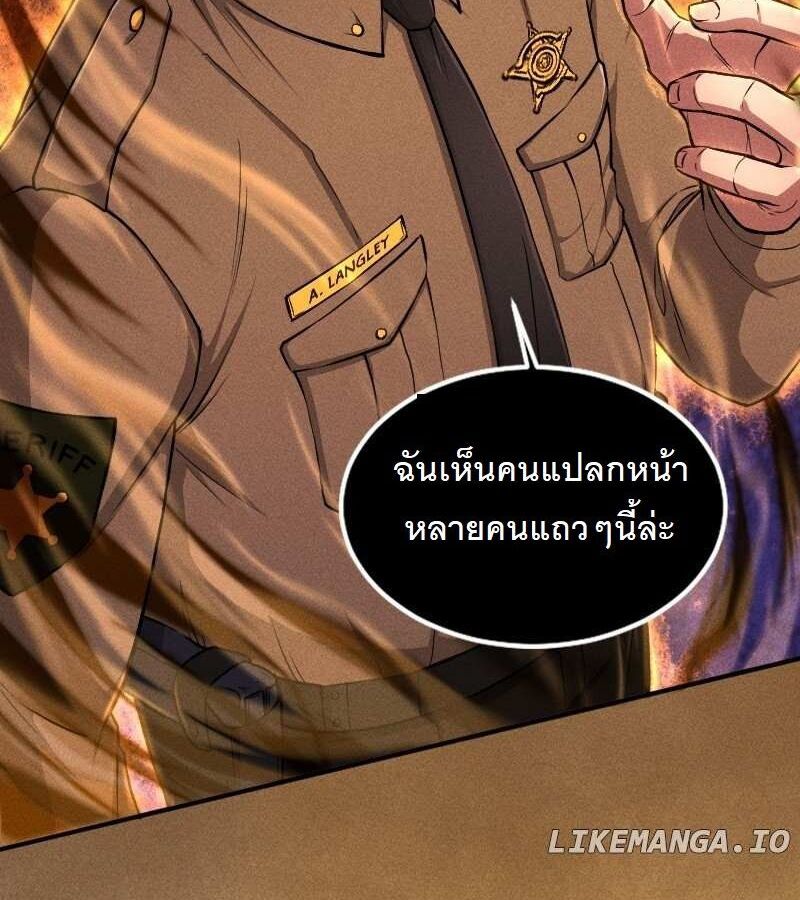 Paranoid Mage ตอนที่ 6 20