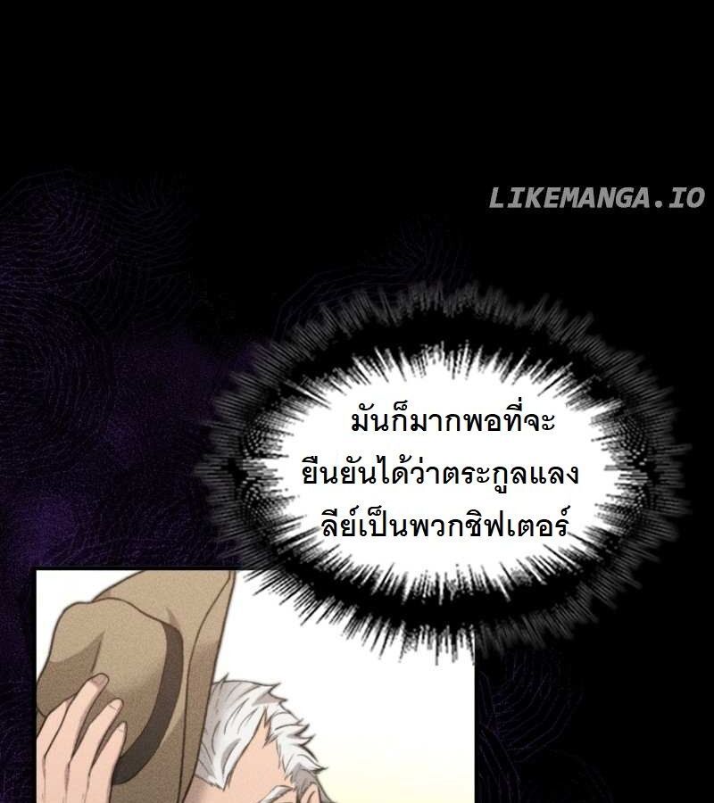 Paranoid Mage ตอนที่ 6 15