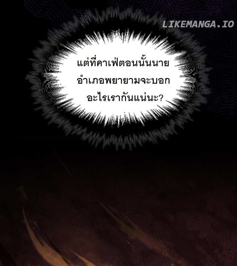 Paranoid Mage ตอนที่ 6 18