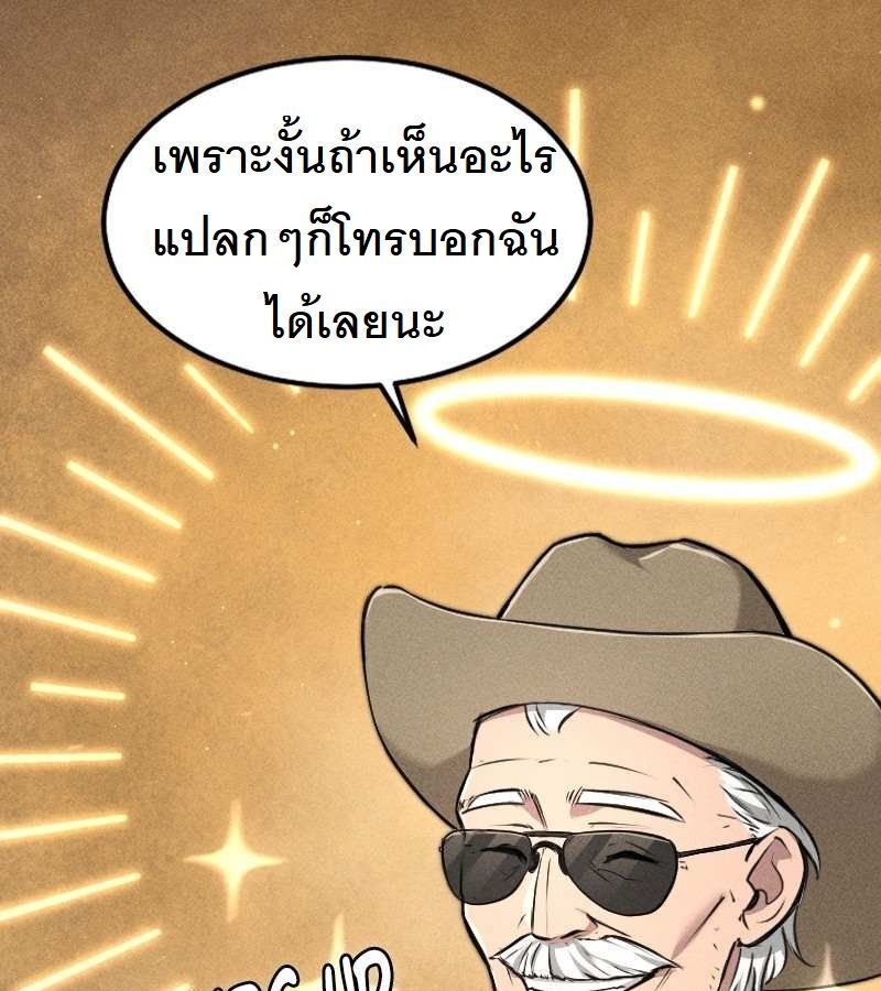 Paranoid Mage ตอนที่ 6 21