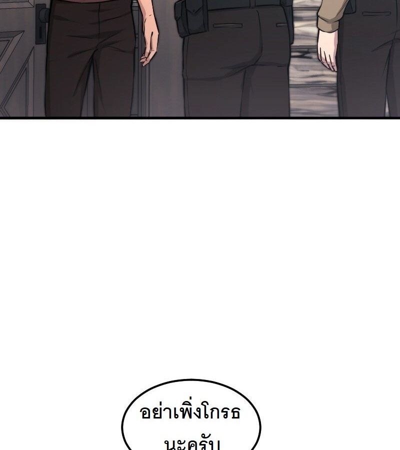 Paranoid Mage ตอนที่ 6 26