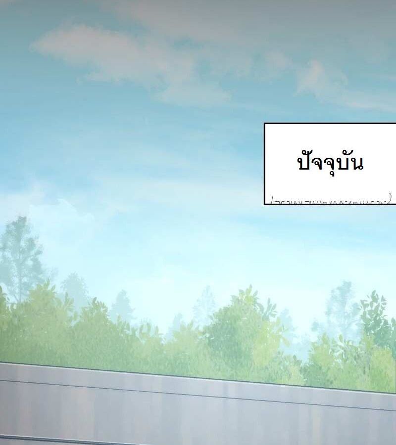 Paranoid Mage ตอนที่ 6 24