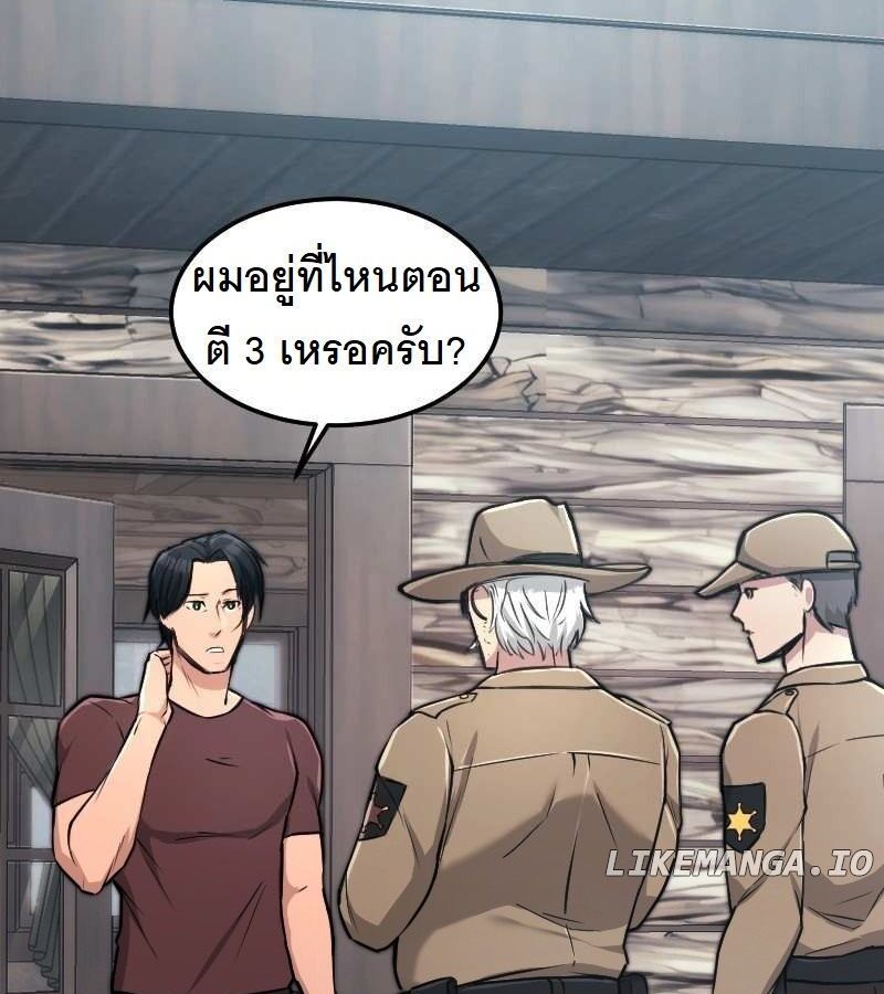 Paranoid Mage ตอนที่ 6 25