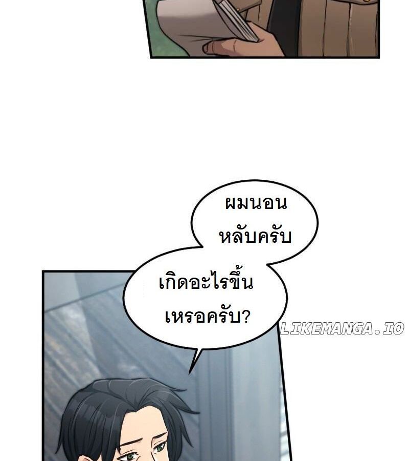 Paranoid Mage ตอนที่ 6 28