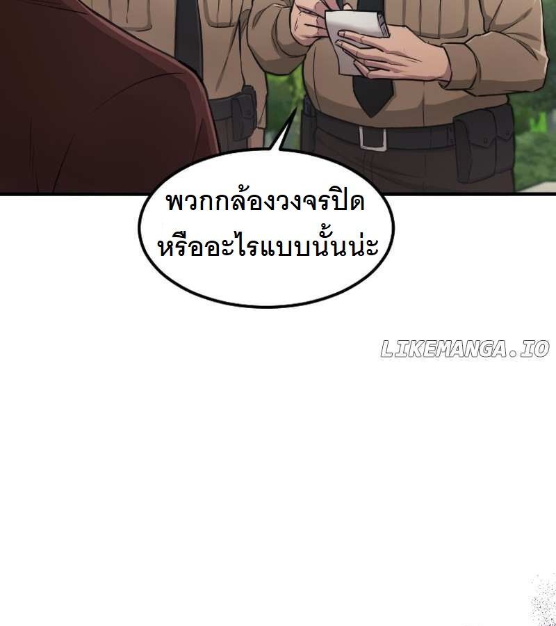 Paranoid Mage ตอนที่ 6 31
