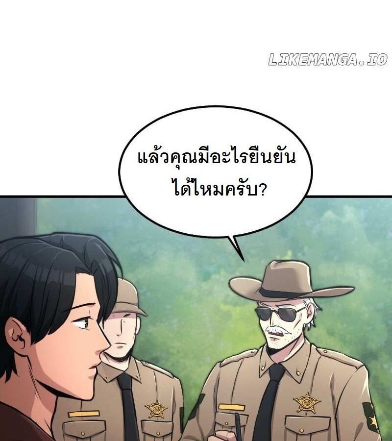 Paranoid Mage ตอนที่ 6 30