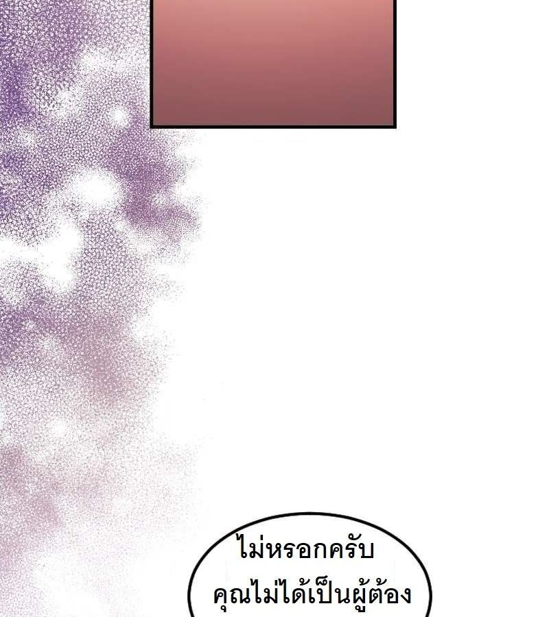 Paranoid Mage ตอนที่ 6 33