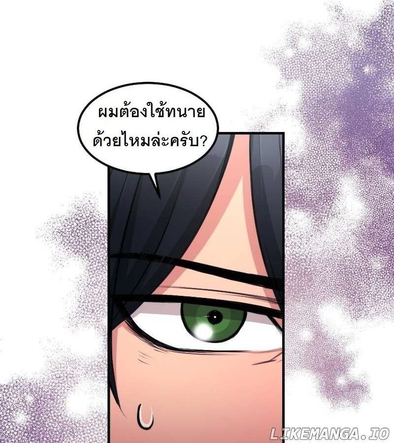 Paranoid Mage ตอนที่ 6 32