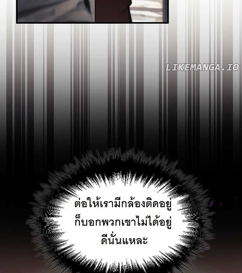 Paranoid Mage ตอนที่ 6 37