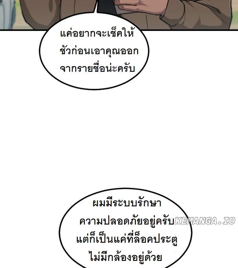 Paranoid Mage ตอนที่ 6 35
