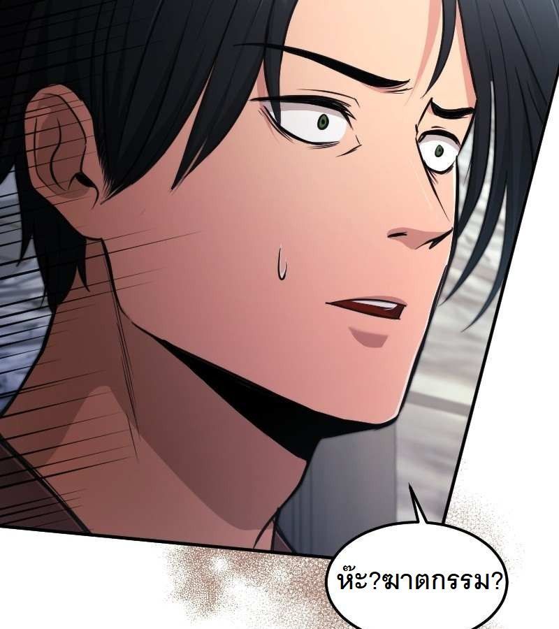 Paranoid Mage ตอนที่ 6 43