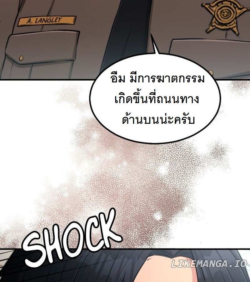 Paranoid Mage ตอนที่ 6 42