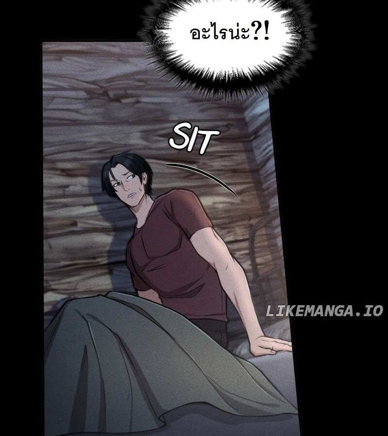 Paranoid Mage ตอนที่ 6 50